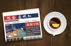 ☕️越通社新闻下午茶（2021.8.3）