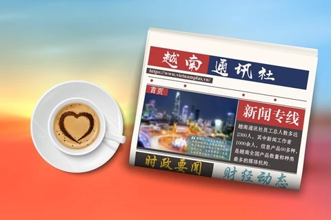 ☕️越通社新闻下午茶（2021.12.31）