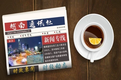 ☕️越通社新闻下午茶（2024.2.13）
