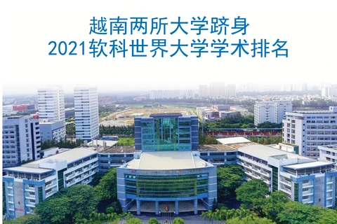 图表新闻：越南两所大学跻身2021软科世界大学学术排名
