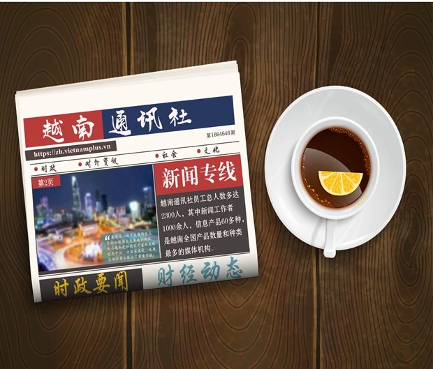 ☕️越通社新闻下午茶（2024·5·17）