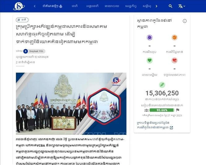 Un article sur la page d'accueil de "SBM News" intitulé "Le Conseil de développement du Cambodge se coordonne avec le Vietnam - l'Association des entreprises cambodgiennes pour attirer les investisseurs vietnamiens au Cambodge" a été publié le 8 mars 2024. Photo: VNA