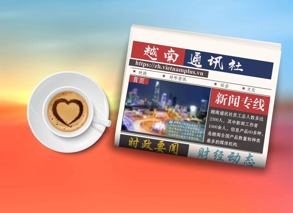 ☕️越通社新闻早安咖啡（2024.5.7）