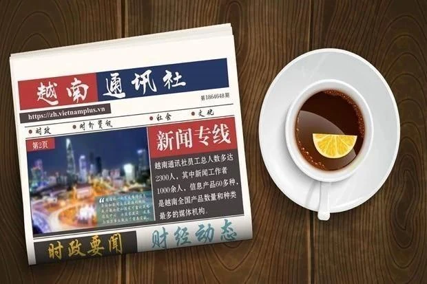 ☕️越通社新闻下午茶（2024.6.4）