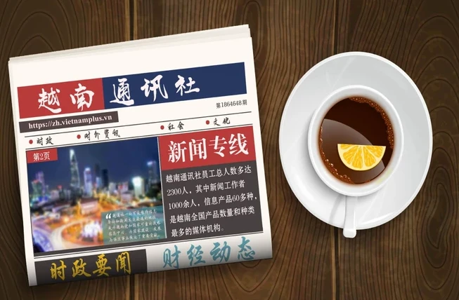 ☕️越通社新闻下午茶（2024.5.4）